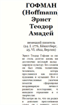 Mobile Screenshot of gofman.krossw.ru