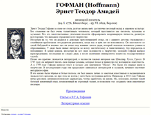 Tablet Screenshot of gofman.krossw.ru