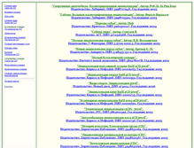 Tablet Screenshot of book.krossw.ru