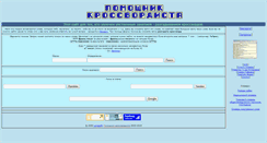 Desktop Screenshot of krossw.ru