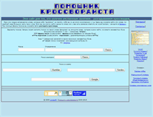 Tablet Screenshot of krossw.ru